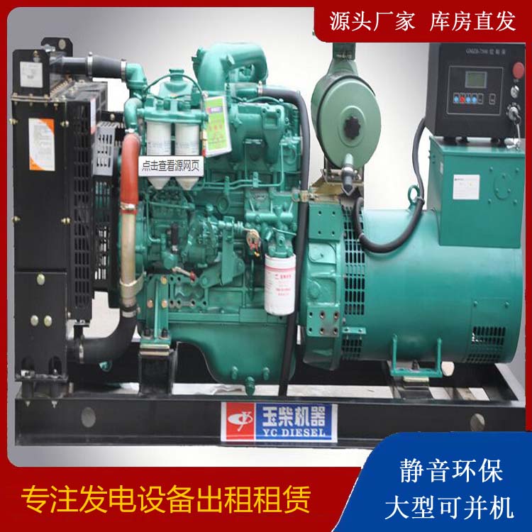 博望出租发电机 柴油发电机组安全使用注意事项